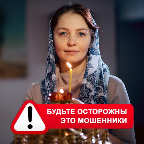 Мария Степановна @MariaGadalka в Джубге – это мошенники